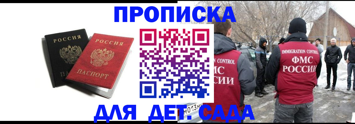 временная регистрация собственник в Тереке