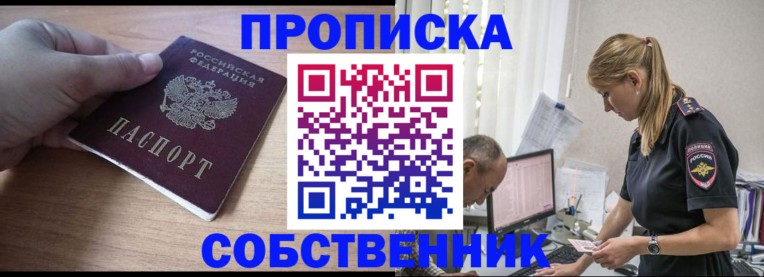 прописка ребенка в Тереке