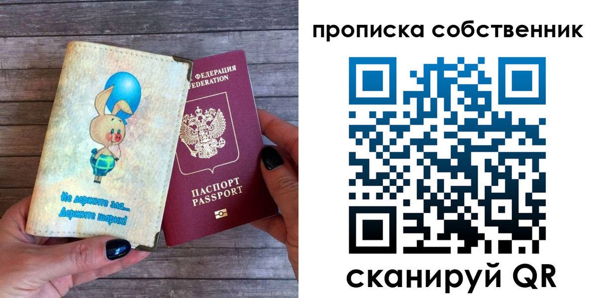 прописка ребенка в Тереке