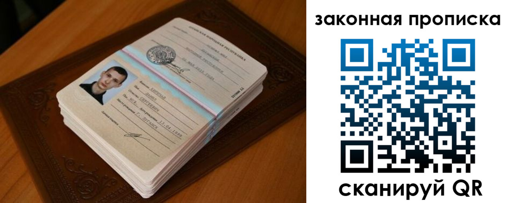 прописка в квартире в Тереке