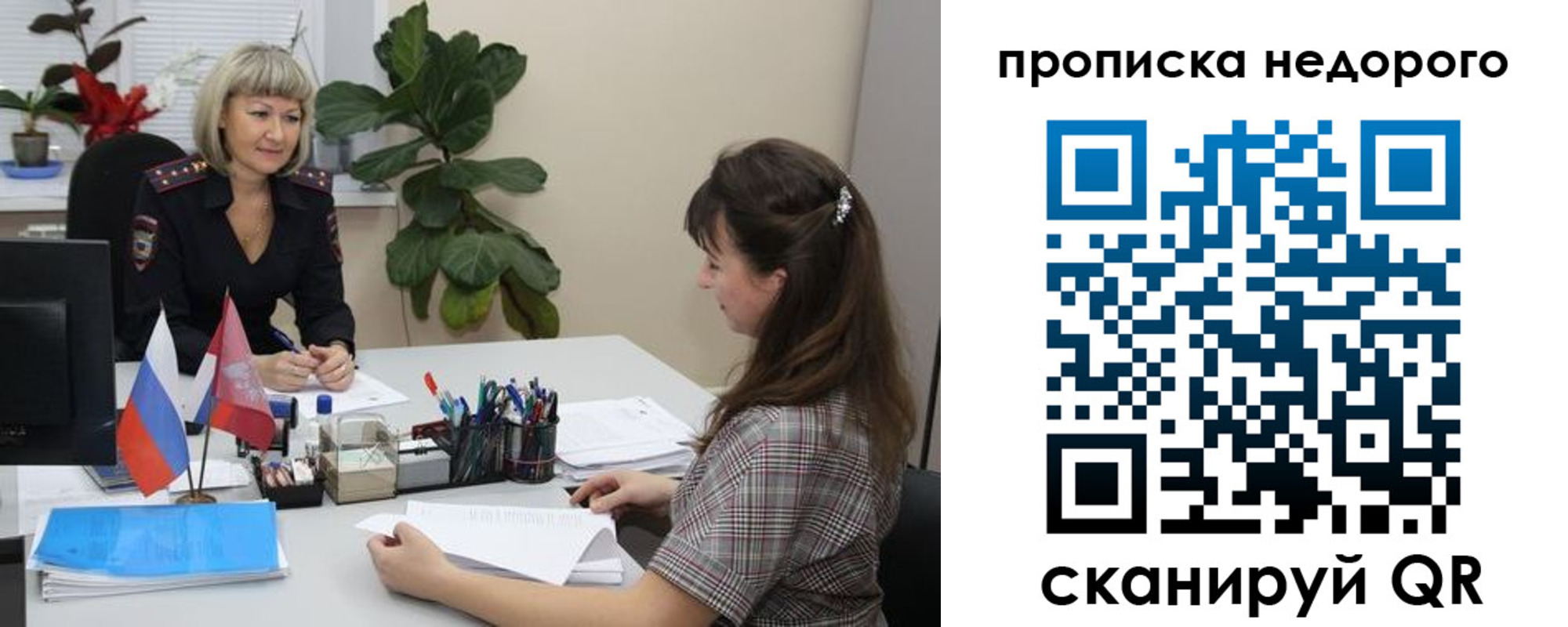 временная регистрация для школы в Тереке