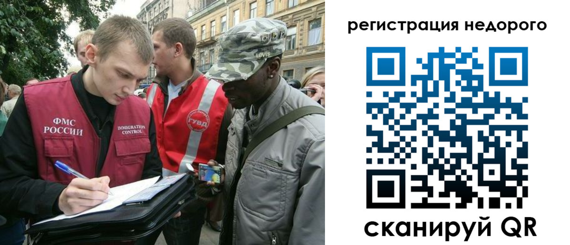 прописка в Тереке