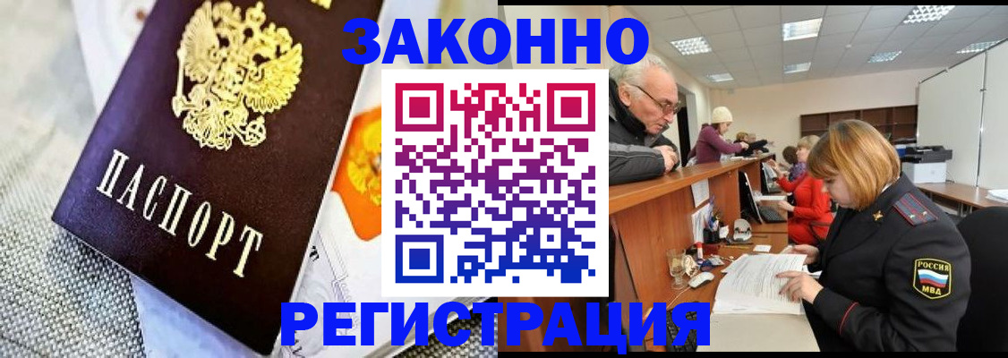 временная регистрация госуслуги в Тереке