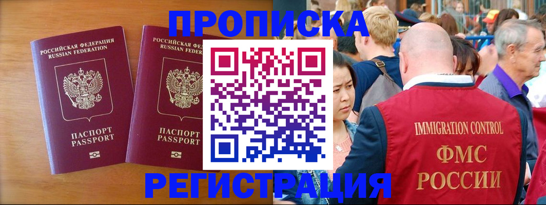 временная регистрация гарантия в Тереке