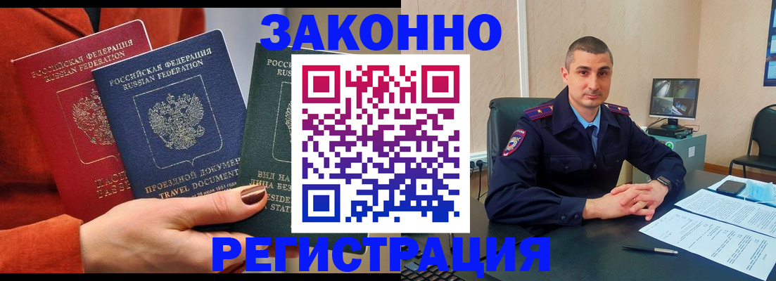 регистрация для дет. сада в Тереке