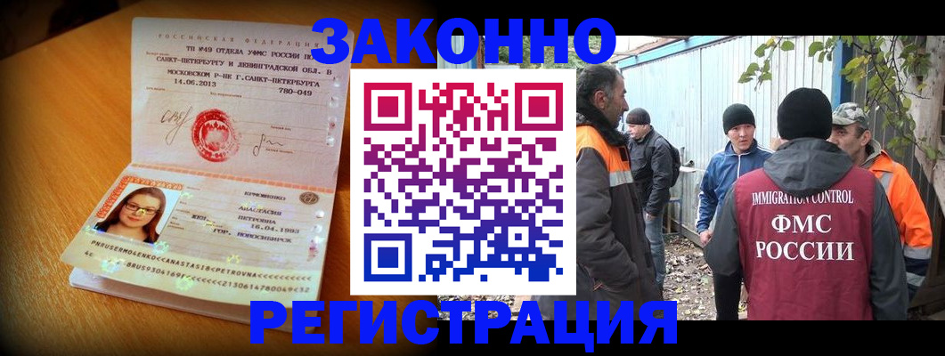 временная регистрация 2025 в Тереке